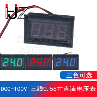LED直流电压表DC0-100V数显三线数字表头电压指示显示器12V/24V