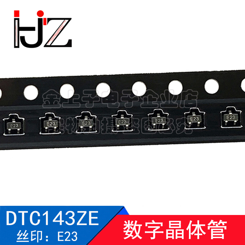 DTC143ZE SOT523 丝印E23 50V/100mA 数字晶体管 元器件 100个