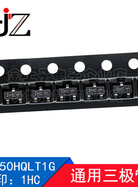 L8050HQLT1G LRC SOT-23 丝印1HC 通用三极管 小功率三极管 100个