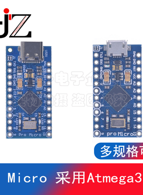 ProMicro 采用Atmega32U4 自身usb更新程序 5V/16M 单片机开发
