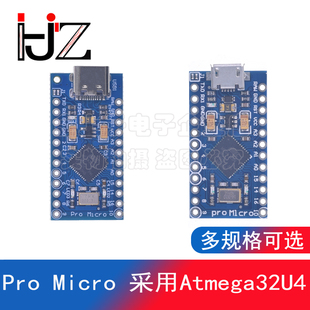 ProMicro 采用Atmega32U4 自身usb更新程序 5V/16M 单片机开发