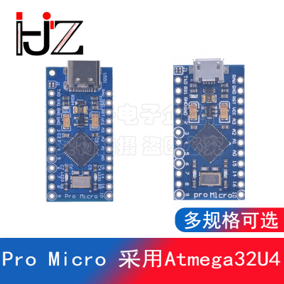 ProMicro 采用Atmega32U4 自身usb更新程序 5V/16M 单片机开发