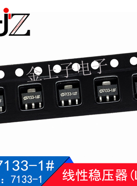 HT7133-1# 合泰 封装SOT89 丝印7133-1 线性稳压器(LDO) 10个包邮