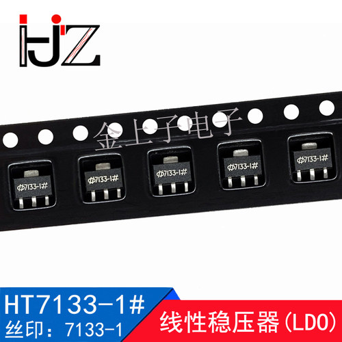 HT7133-1# 合泰 封装SOT89 丝印7133-1 线性稳压器(LDO) 10个包邮