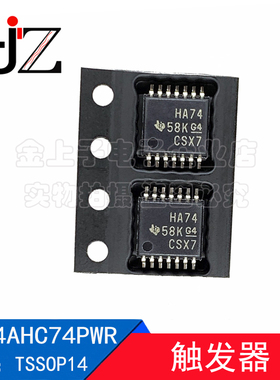 SN74AHC74PWR TSSOP14 丝印HA74 触发器 集成电路芯片 5个