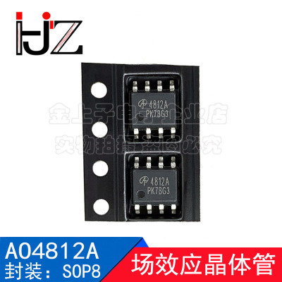AO4812A SOP8 场效应晶体管（双N） 30V /7A 10个
