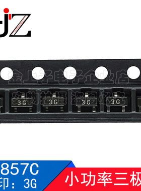 BC857C 封装SOT23 丝印3G PNP小信号三极管 小功率三极管 100个