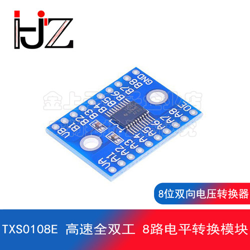 TXS0108E 高速全双工 8路电平转换模块 8位双向电压转换器