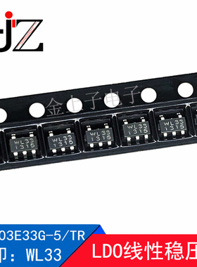 WL2003E33G-5/TR WL2003E33G SOT23-5  丝印WL33 LDO线性稳压器