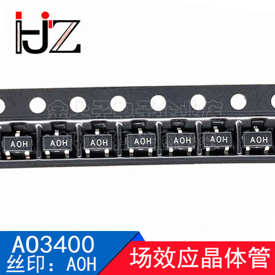 AO3400 BRCS3400MC 蓝箭 SOT23 丝印A0H 30V/5.8A 场效应晶体管