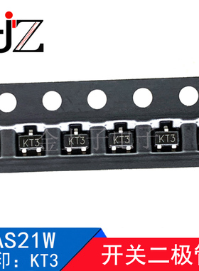 BAS21W SOT-323 丝印KT3 250V/200mA 开关二极管 支持实单 50个