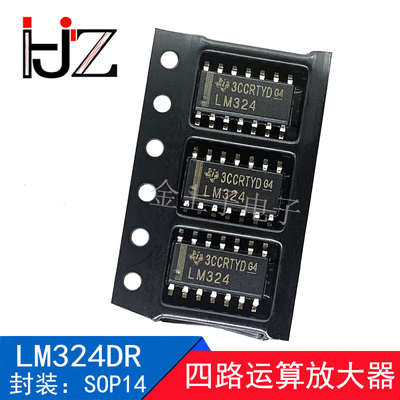 LM324DR SOP14 四路运算放大器 集成电路芯片 电子元器件 10个