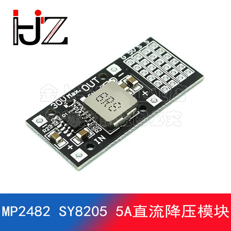 DC-DC MP2482 SY8205 5A直流降压模块 7V-24V转5V舵机驱动电源板