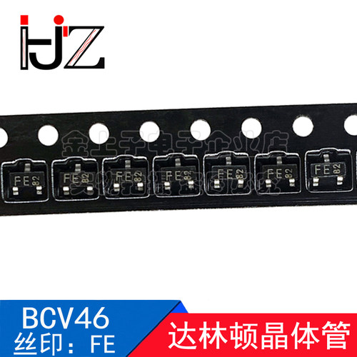 BCV46 半导体 SOT-23 丝印FE 达林顿晶体管 达林顿三极管