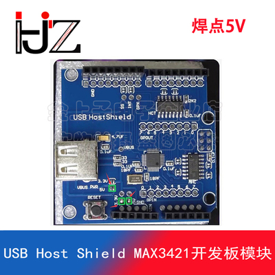 USB Host Shield 兼容 ADK适用UNO MAX3421开发板 焊点5V