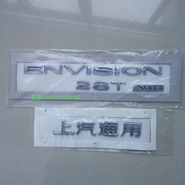 昂科威字牌后备箱标志envision
