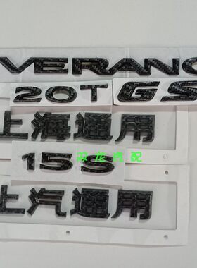 适用别克威朗车标亮黑后尾门标志