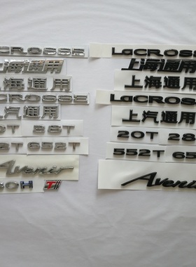 适用别克君越后字母标后备箱行李箱标志LaCROSSE 28T552T尾标车标