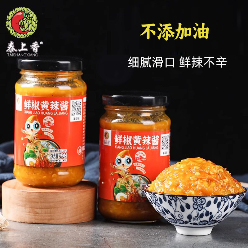 泰上香罐装辣椒酱浙江温州