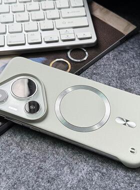 适用于华为pura70pro+手机壳超薄磨砂无边框磁吸充电pura70Ultra半包防摔p60pro岩砂白色华为p50/p40简约男女