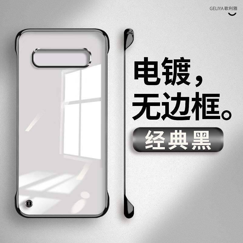 适用于三星s10手机壳新款GalaxyS10电镀透明4G版无边框s9超薄散热高级感s9+硬壳男女简约s8防摔s8+保护套plus