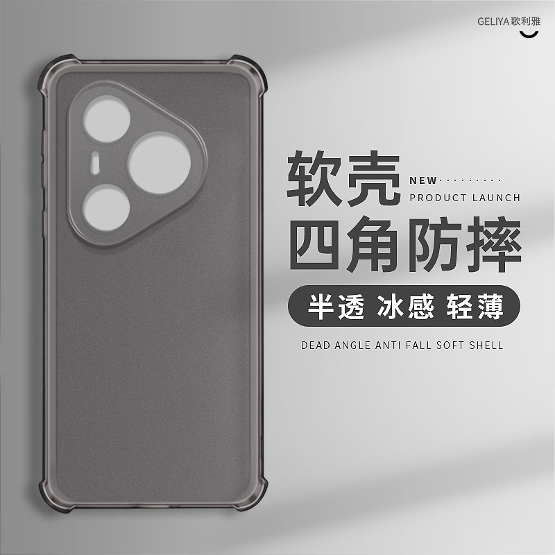 适用于华为pura80pro手机壳p80新款ultra半透防摔pro+超薄散热p70高级感新款p60网红e男女p50保护套p40pro软