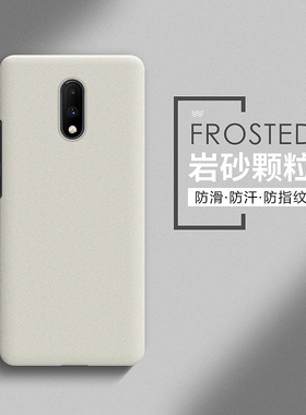 一加7手机壳一加7pro保护套一加7t磨砂全包硬壳适用7tpro夏季1+6新款散热oneplus超薄防摔6t男女高级感潮