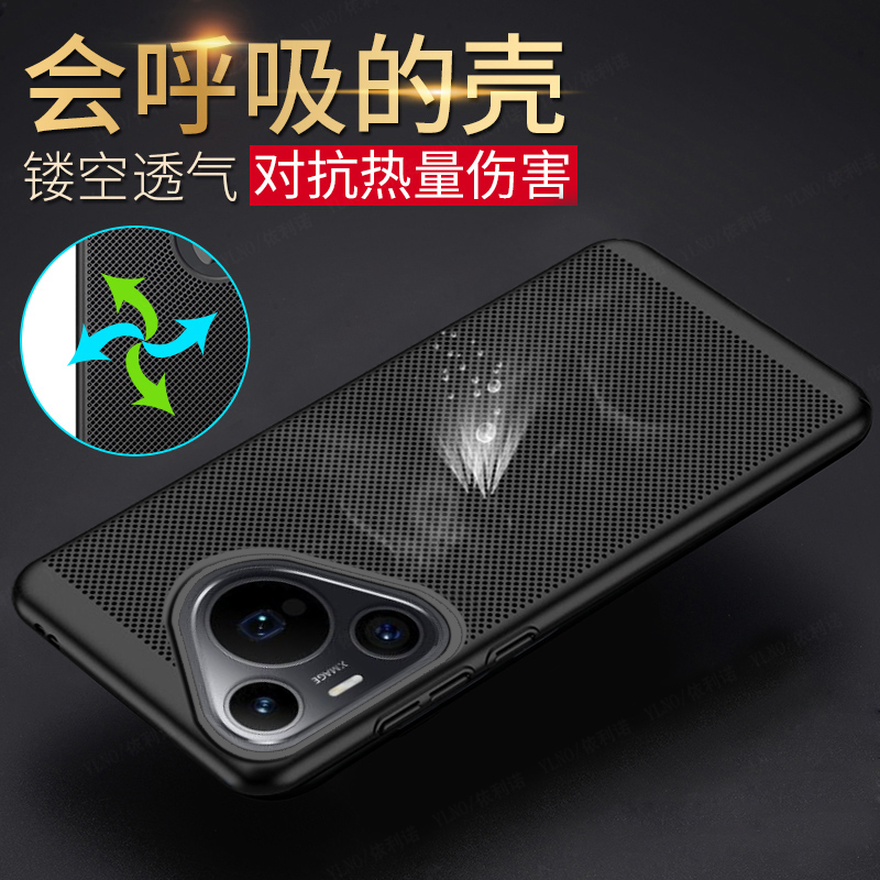 适用华为Pura70手机壳透气散热Pura70Pro超薄防摔保护套Pura70Pro+创意镂空磨砂男女潮牌硬夏季游戏散热P70