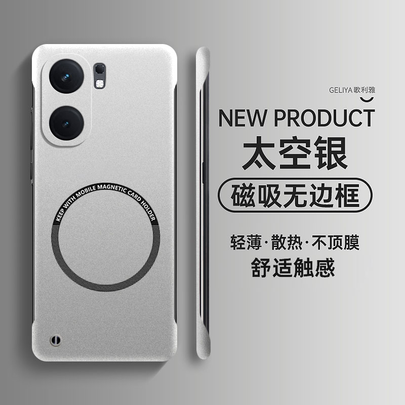 适用于iqooneo9手机壳Pro磁吸无边框轻薄防摔neo9s超薄散热pro+硬壳neo8男女neo7竞速版se高级感neo6银色外套
