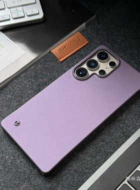 适用于于三星s25Ultra手机保护壳无边框半包新款紫色岩砂三星s24Ultra超薄防摔s23Ultra硬壳粗磨砂s22简约s21