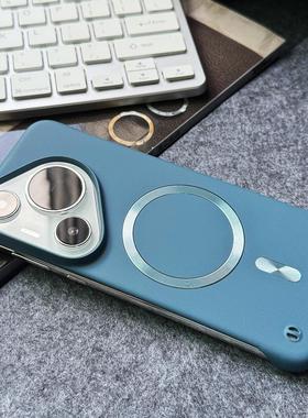 适用于华为pura70pro+手机壳磁吸充电超薄无边框pura70Ultra半包防摔磨砂p60pro岩砂蓝色华为p50/p40简约男女