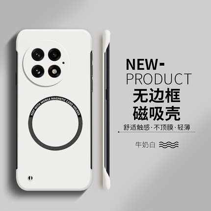 适用一加13手机壳1+12磁吸一加11无边框10硬壳一加9超薄散热pro简约9R男女款9RT高级感一加8爆款一加7T保护套