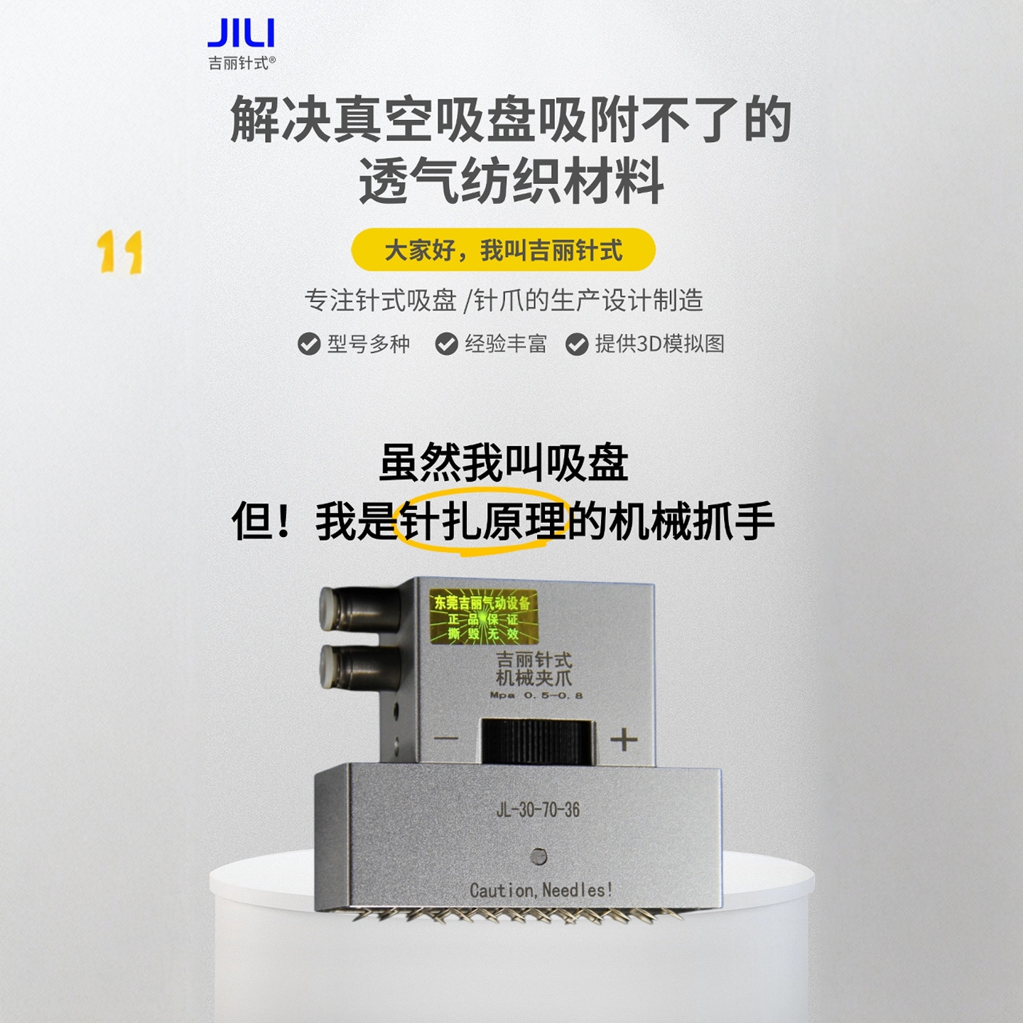 吸盘抓取布料过滤网等透气产品