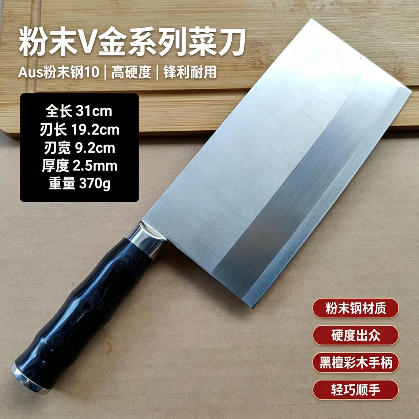 粉末钢家用锋利菜刀切鱼肉切菜刀具厨房厨师刀切片超硬V金系列