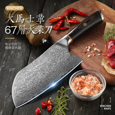 阳江切菜刀厨房刀具VG10大马士革钢圆头菜刀家用锋利国潮风切片刀