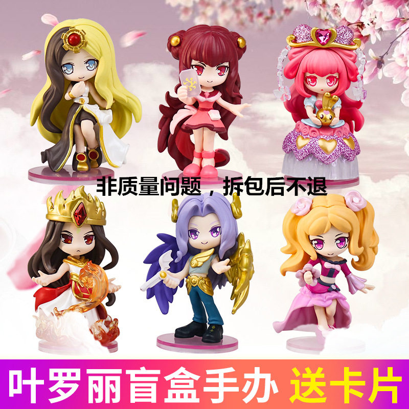 叶罗丽娃娃盲盒第四弹正版情公主夜萝莉忙和儿童女孩玩具人偶公仔