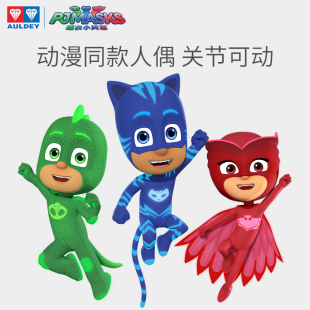 奥迪双钻睡衣小英雄可动人偶猫小子飞壁侠迷你公仔罗米欧夜幕忍者