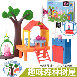 小猪佩奇儿童过家家玩具男女孩小宝宝拼插积木式动画趣味森林树屋