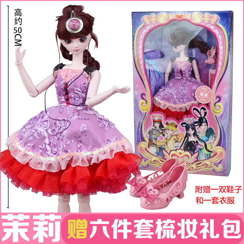 叶罗丽精灵梦正品 仙子娃娃 50厘米50cm茉莉仙女女孩玩具大号礼盒