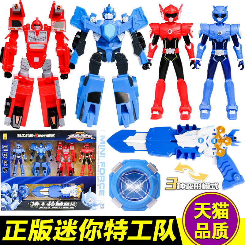 迷你特工特攻队x 特工装备套装弗特武器变身器机甲玩具赛米雷套装