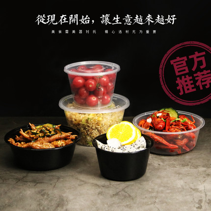 圆形450ml一次性餐盒透明1000ml带盖饭盒打包盒外卖打包碗汤碗
