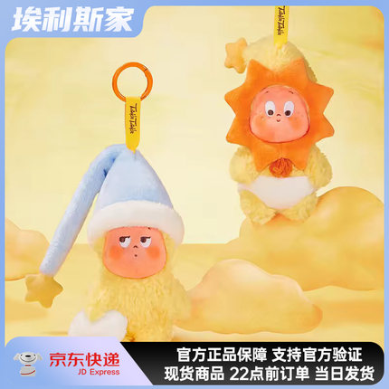 POPMART泡泡玛特星星人我们都是星星人系列毛绒挂件盲盒礼物摆