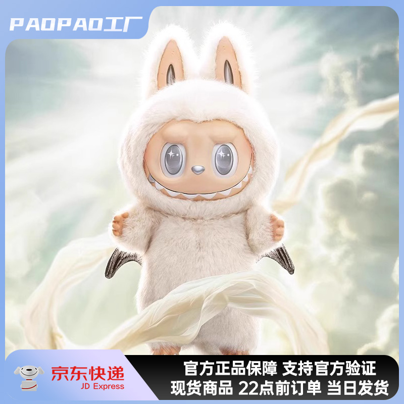 POPMART泡泡玛特 Zimomo2.0大天使搪胶毛绒公仔大娃手办潮玩礼物