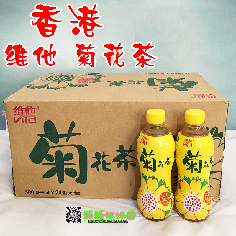 广东包邮 香港维他菊花茶原味 蜜糖瓶装 500ml*24瓶  进口饮料