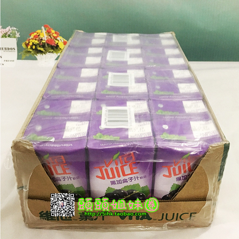 广东包邮 香港维他黑加仑汁 香港进口饮料 葡萄汁 250ml*24盒/箱