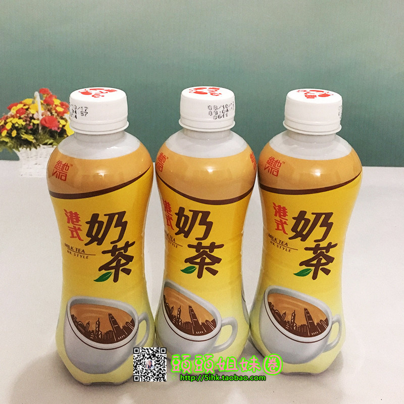 维他进口奶茶瓶装港版饮品包邮