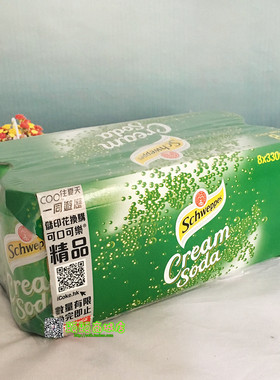 香港进口饮料玉泉忌廉汽水schweppes cream soda 330ml*8瓶