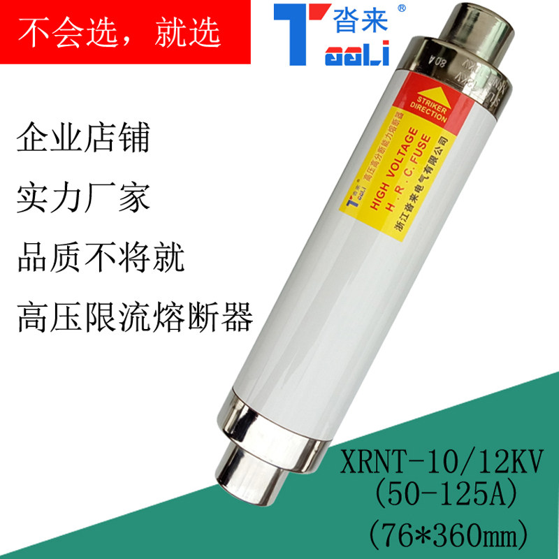 High-voltage fuses XRNT1-10KV-50A63A80A100A125A Load switch Fuse Fusein the Electronic/Electrician , Electrical accessories , Fuse  category - from Buy2taobao.com to provide professional Taobao agent buy service