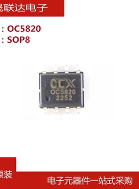 OC5820贴片SOP8 2.5A 40V降压型转换器ic DC-DC电源芯片 全新原装