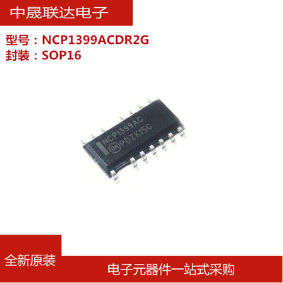 NCP1399ACDR2G SOP16 开关控制器芯片转换器IC 全新原装现货